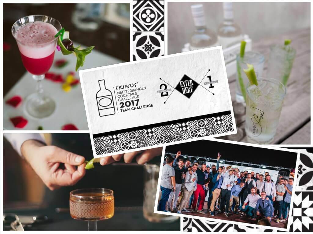 Ετοιμαστείτε για το «Skinos Mediterranean Cocktails Challenge 2017»