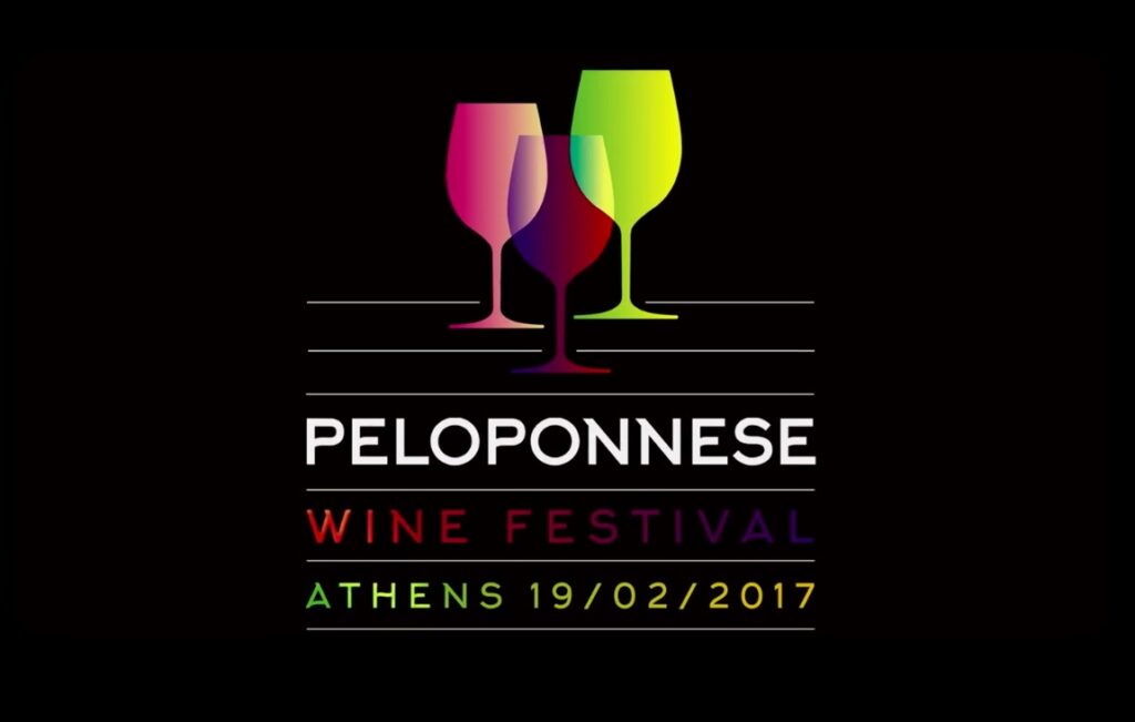 Το «Peloponnese Wine Festival 2017» κατέκτησε τους οινόφιλους
