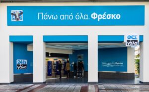 Το πρωτοποριακό «ATM Γάλακτος» ΘΕΣγάλα φέρνει ένα νέο τρόπο διάθεσης γάλακτος στην αγορά που αλλάζει τα δεδομένα!