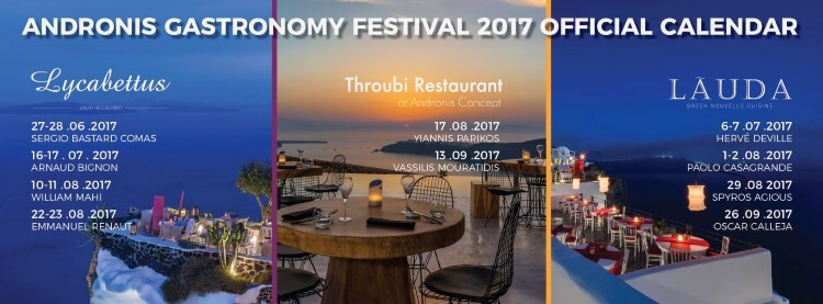 Andronis Gastronomy 2017: Διεθνές Φεστιβάλ Γαστρονομίας στη Σαντορίνη