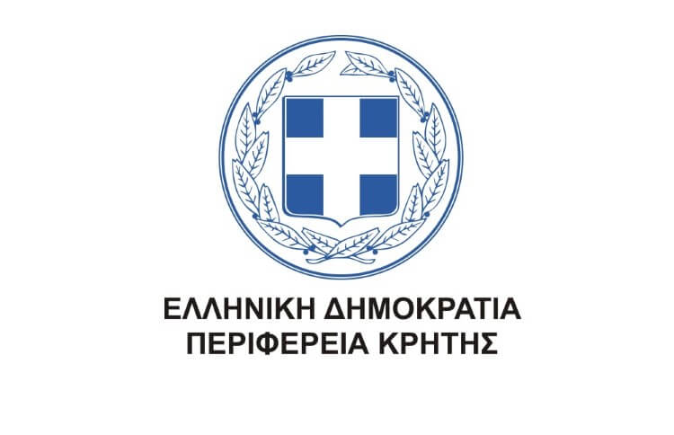 Περιφέρεια Κρήτης: Πρόσκληση συμμετοχής στην 5η ΕΞΠΟΤΡΟΦ