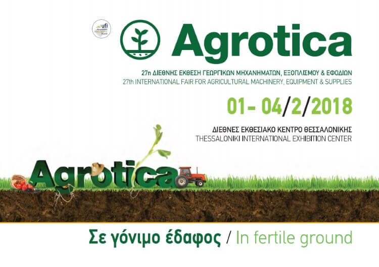 Η έκθεση Agrotica επιστρέφει στις 1-4 Φεβρουαρίου στο ΔΕΘ