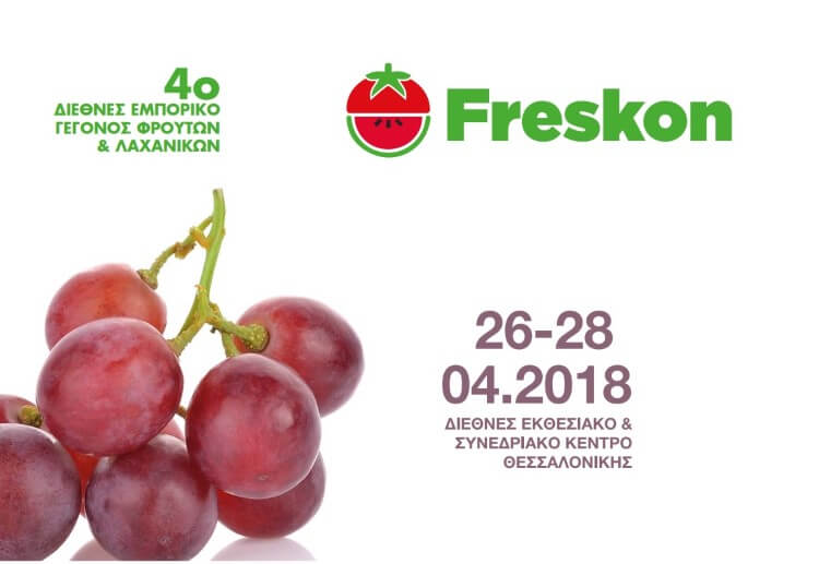 Προ των πυλών η έκθεση Freskon 2018