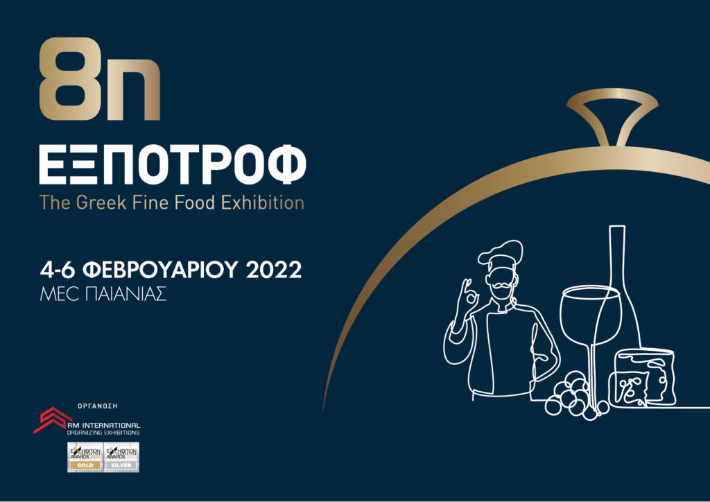 8η EXPOTROF- The Greek fine food Exhibition