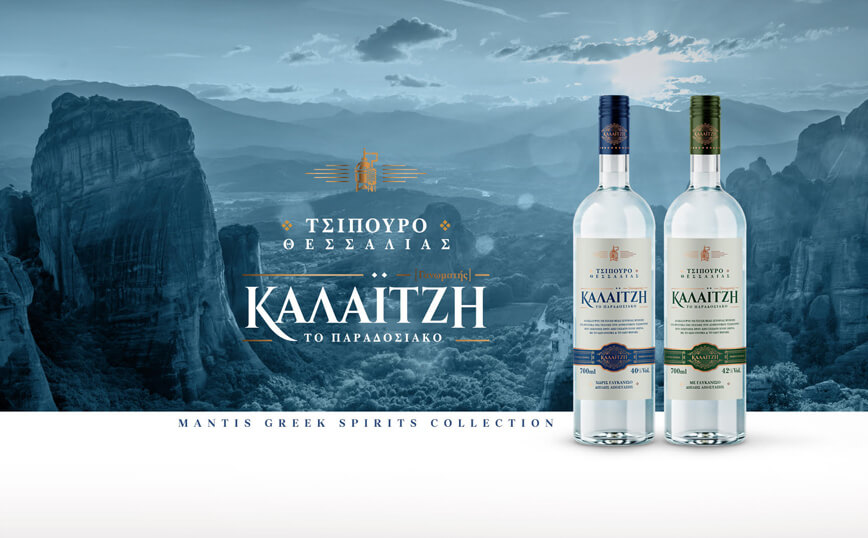 Mantis: He collaborates with the Nea Anchialos cooperative for Tsipouro Kalaitzi