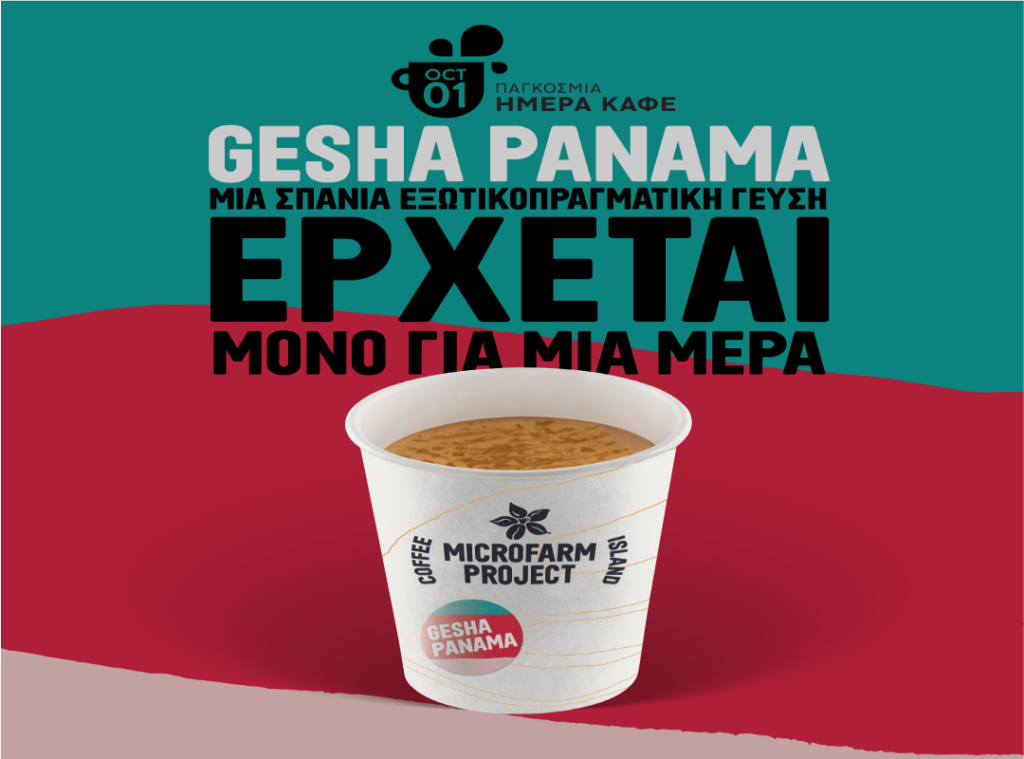 Gesha Pan only comes to Coffee Island for one day