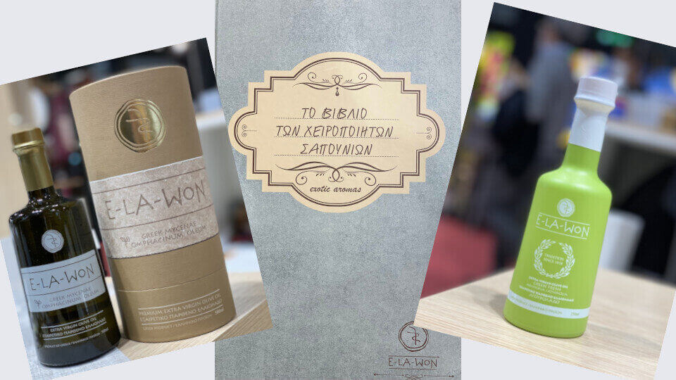 E-LA-WON: New premium packaging for olive oil.