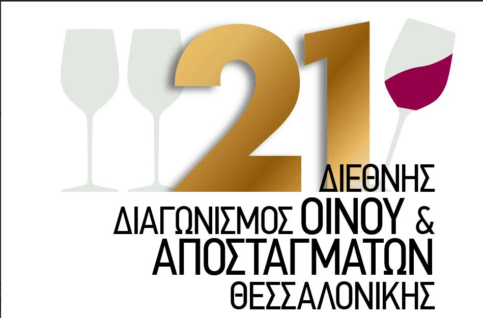 21st Thessaloniki International Wine Competition: The wines that stood out