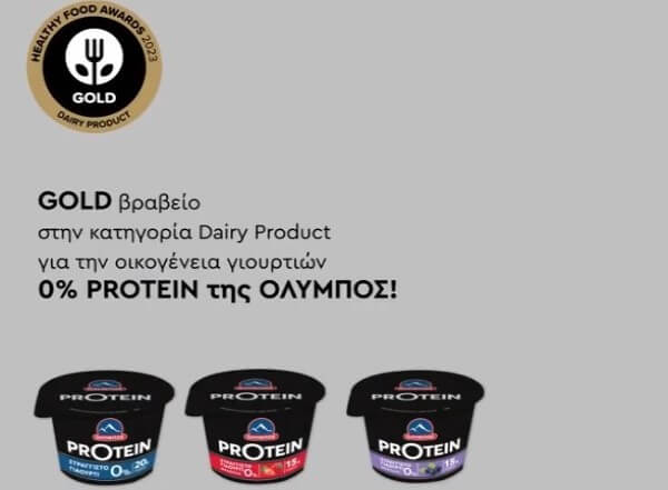 Olympos Protein with 0% fat… won the gold!